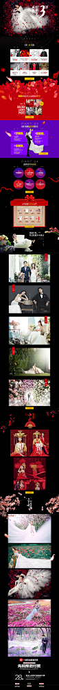 成都结婚节第三届 婚博会 网页专题设计 婚纱摄影 活动页