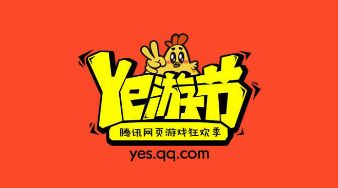 个人中心-Ye游节官方网站-腾讯游戏