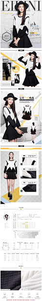 【聚】伊芙丽 2015春装新款韩版几何图案撞色卫衣女6511253201