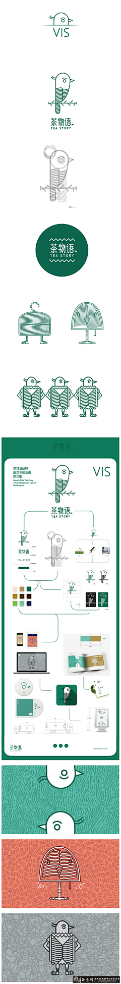 凉城微光采集到文案效果/变形字