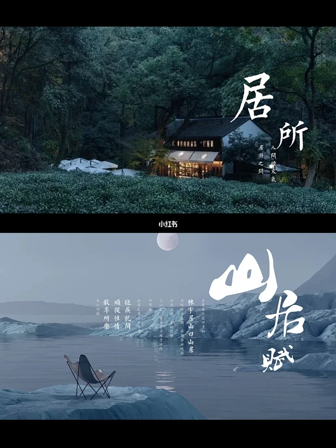 景观概念篇｜自然感知｜设计排版｜景观文本