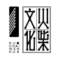 标志集合 中英文艺术字体搜索,字体设计,美术字体,艺术字体,英文字体,图形标志,矢量标志,标志大全