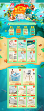可优比 母婴用品儿童玩具童装 520亲子节 夏季 夏天 天猫首页活动专题页面设计