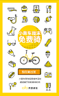 ofo 微信广告