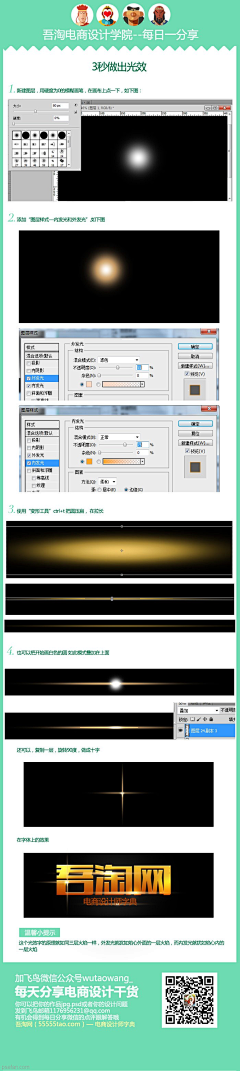 活着—不好么采集到ps教程