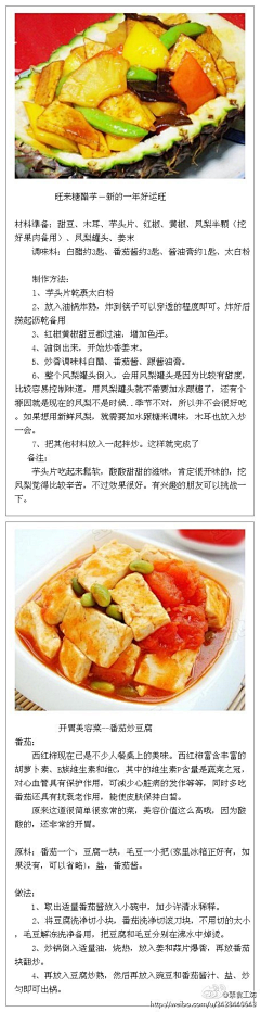 七主采集到华华丽丽的美食啊