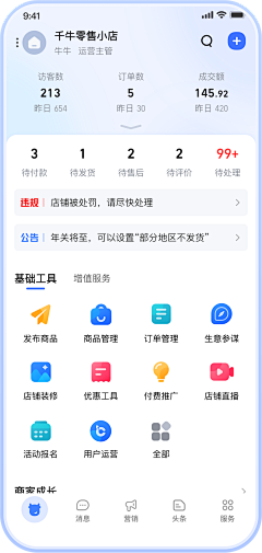 co_light采集到APP 信息页