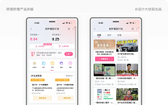 第二次旅行采集到APP-个中心/创作中心/我的/成长中心