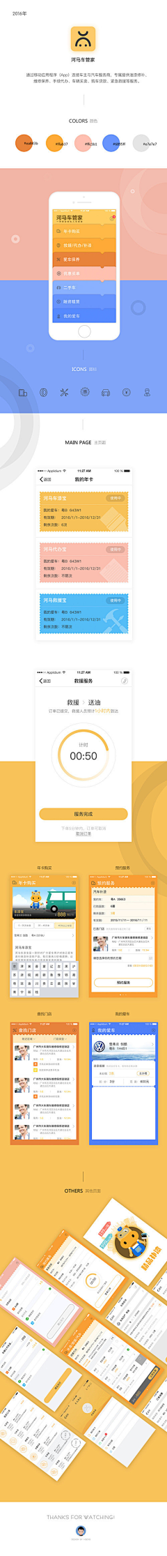 紫靛采集到app