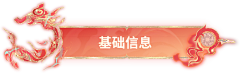 乌鸦6~c采集到icon_国风