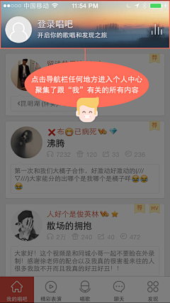 朋大师灬采集到￥ APP-新手引导页 ￥