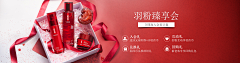 Ya_PEAR采集到【 Banner 】