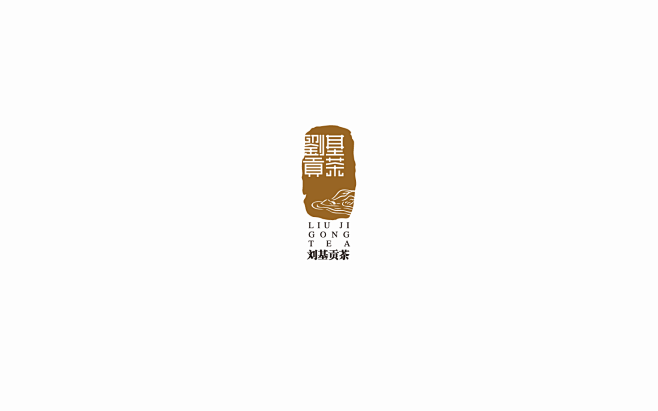 特急！茶叶公司LOGO、名片及茶叶包装设...