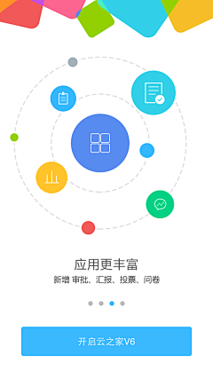 聆子采集到app