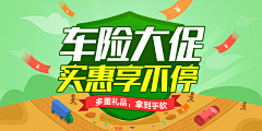 羊长大道采集到banner