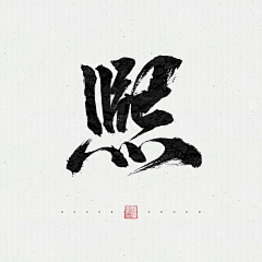 Fairy-sister采集到LOGO素材/字体