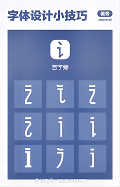 zhangchunfei采集到【平面】字体