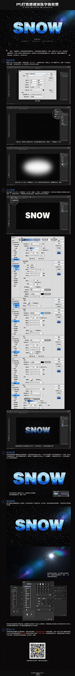 OsLy采集到ps技巧