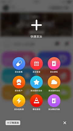 工作集采集到app/h5