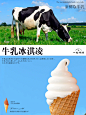 海报设计｜一北牧场日系中式海报牛乳