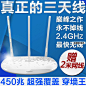 TP-LINKTL-WR885N无线路由器三天线穿墙王WIFI450M家用大功率AP