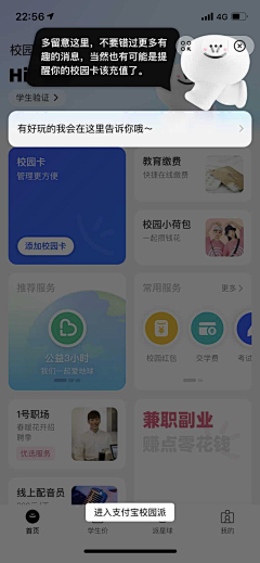 wch148152采集到app-提示引导