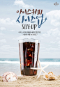 清凉夏日咖啡饮料海报PSD模板Summer drink poster template