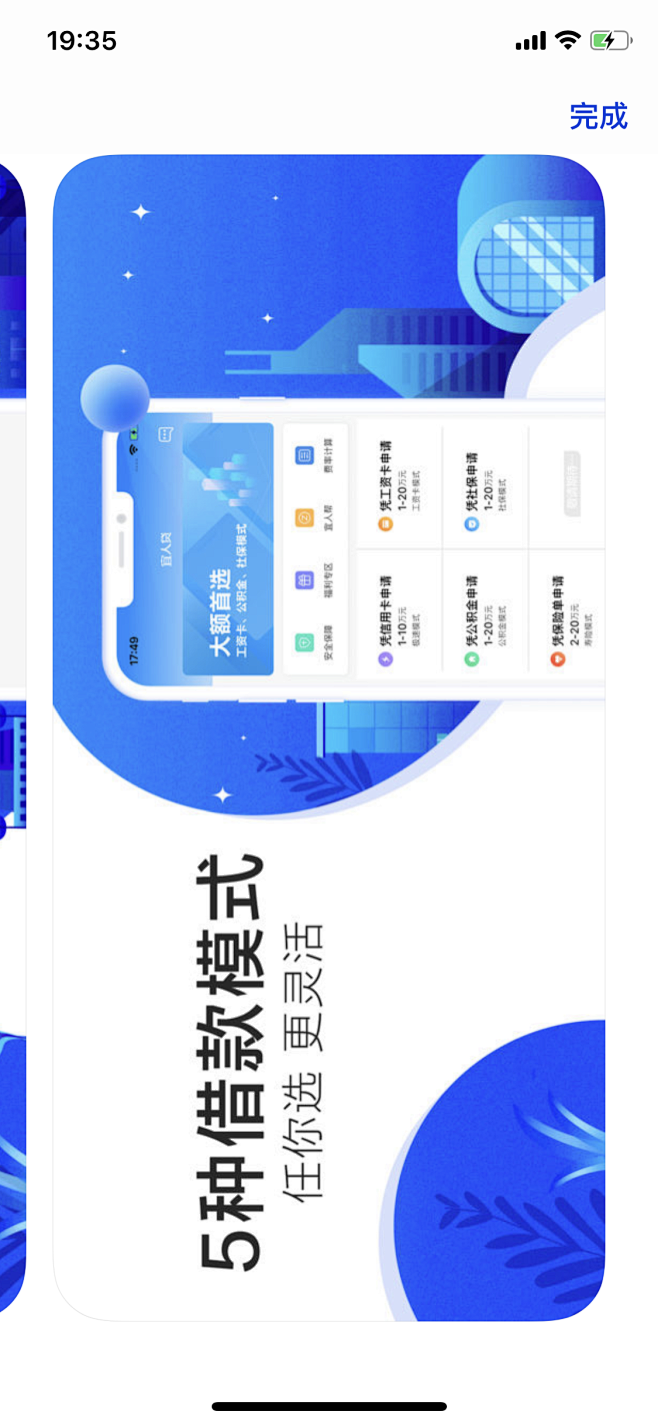 app store视觉图-应用商店视觉图...