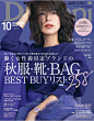 Domani 2018年10月号