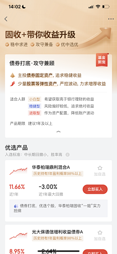 skygleam采集到app-财经