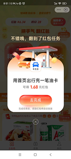 R3MIo_糍粑采集到APP弹框