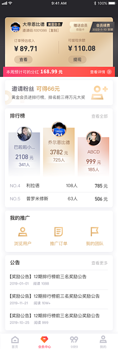 weiboy采集到app