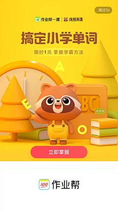 我这一生只爱PS采集到UI - 开启，登录，引导