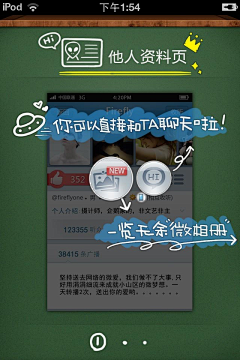 朋大师灬采集到￥ APP-新手引导页 ￥