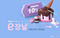 #banner设计#韩国电商banner设计分享 ​​​​