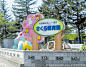 日本导视欣赏127-幼儿园标识
