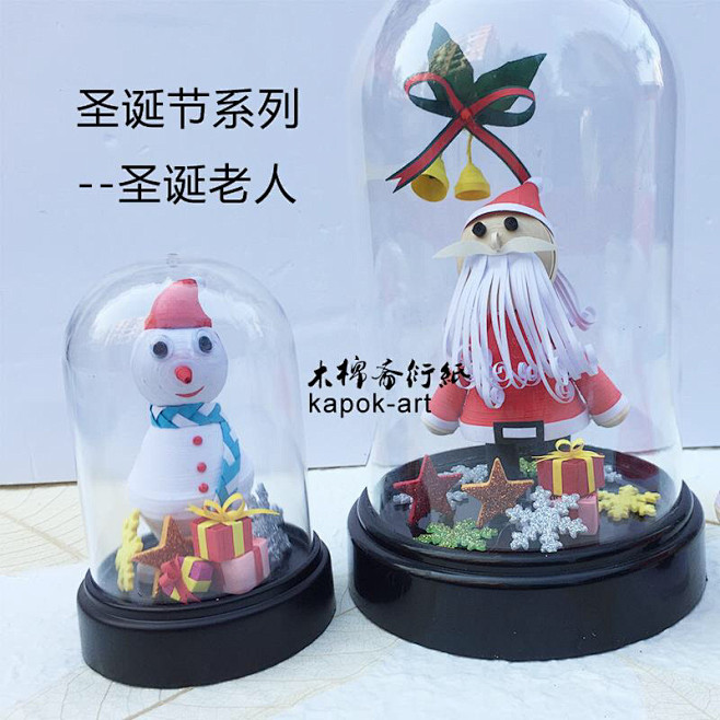 衍纸立体装饰，圣诞老人，小雪人