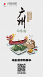 中国人的节日！30款端午节海报设计 - 优优教程网
