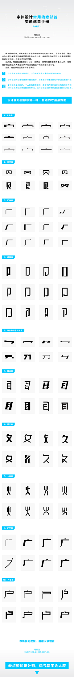 maplelishi采集到字体设计~~~