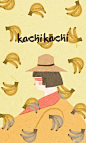 #田边汉设计直播室# 
你好大海作品 |「KACHIKACHI」品牌包装设计 · 為生活添入品味。