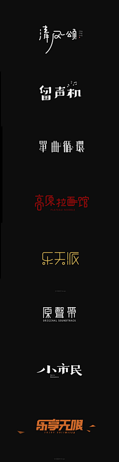 片片鱼采集到font