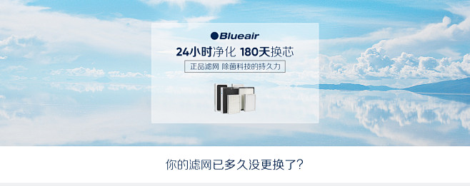 blueair官方旗舰店