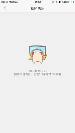 AreUready采集到APP_无信息