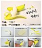 【超轻粘土教程】香蕉