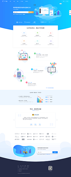 小芊嘟嘟采集到【Web】-企业