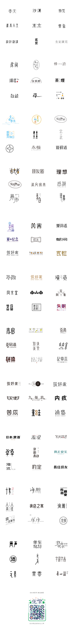 木尘Line．采集到Line．字体