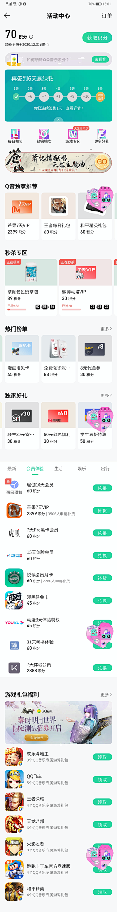 NoraZheng采集到移动UI