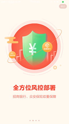 mo_omzzz采集到APP-引导页&欢迎页