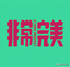 linlllm采集到字体 logo 设计