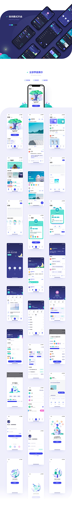 未末ღMOMO采集到APP—手机主题